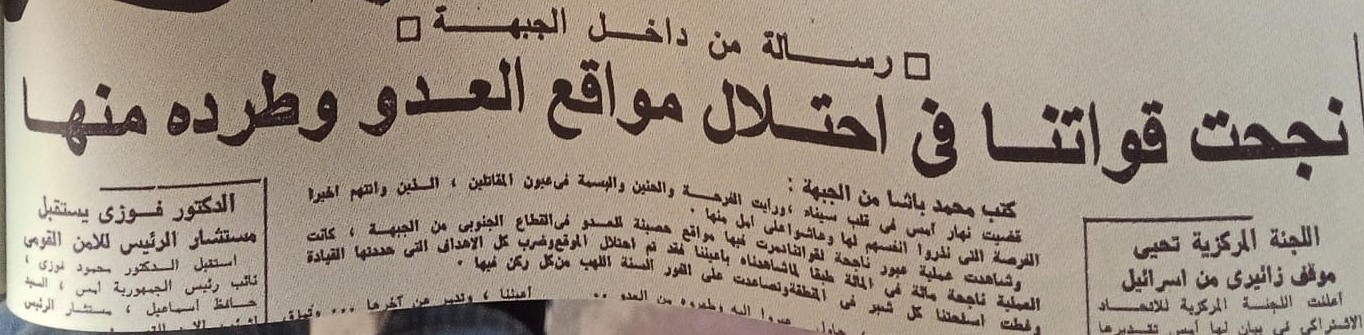 رسالة من داخل الجبهة من محمد باشا رسالة من داخل الجبهة من محمد باشا